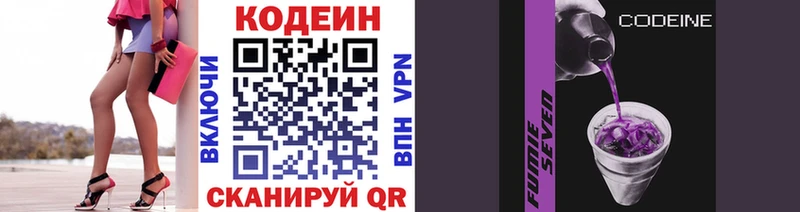 Кодеин Purple Drank  hydra маркетплейс  Ишимбай 