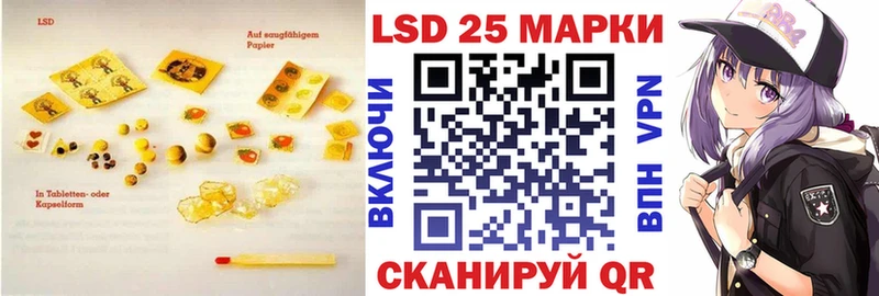 Лсд 25 экстази кислота  купить закладку  blacksprut зеркало  Ишимбай 