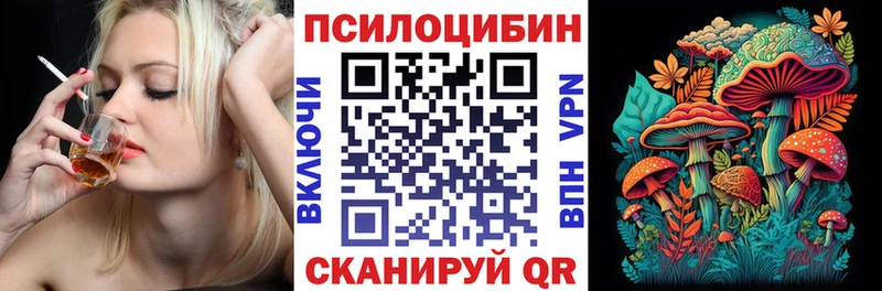 Галлюциногенные грибы Cubensis  Ишимбай 